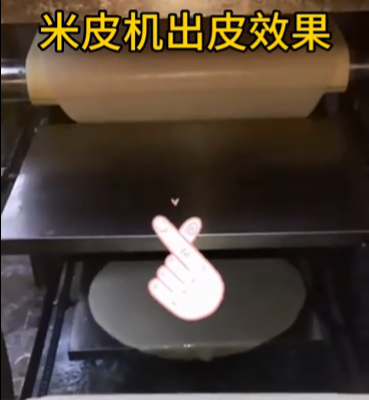 米皮機(jī)出皮效果